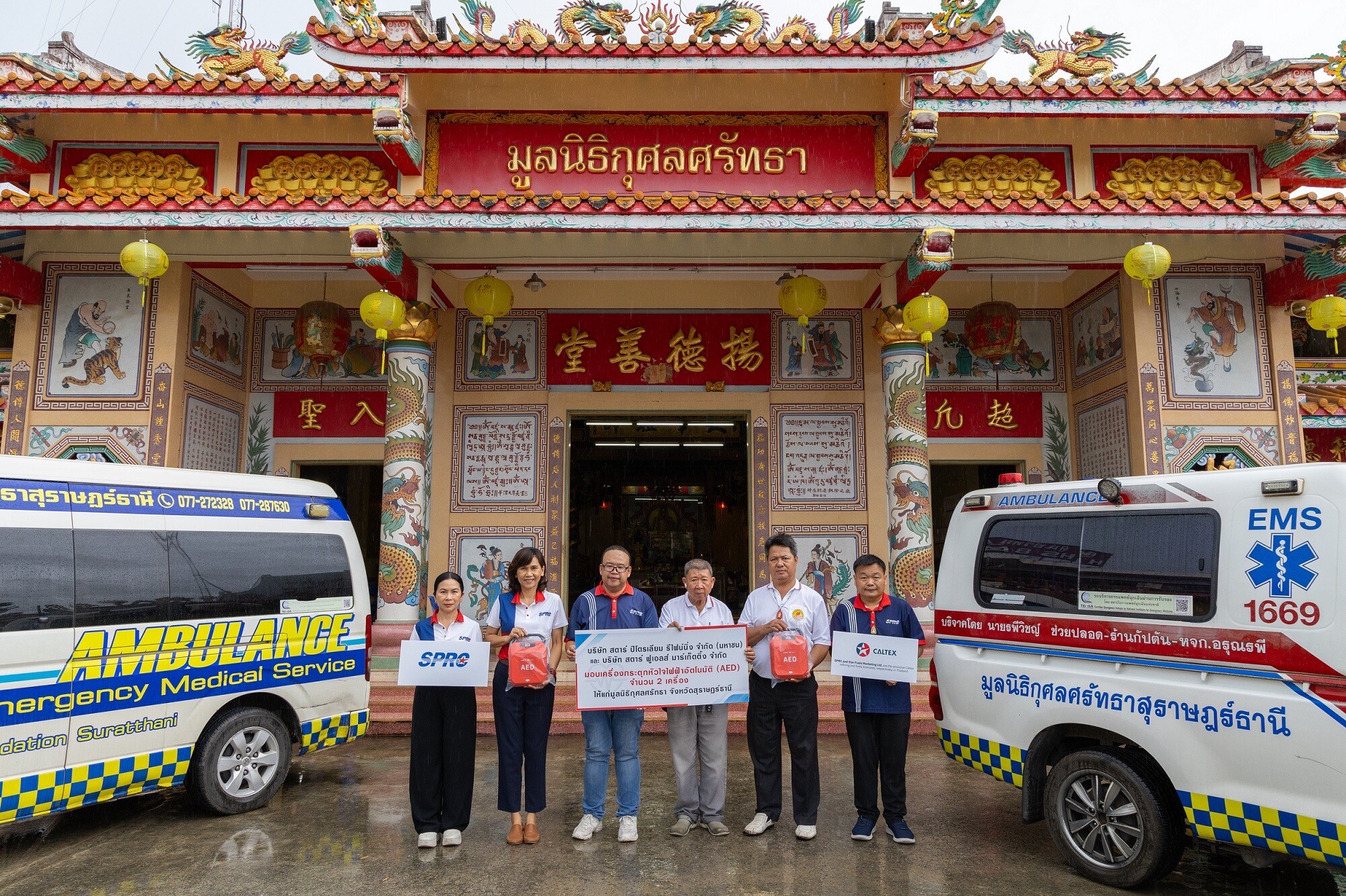 มูลนิธิกุศลศรัทธา จังหวัดสุราษฎร์ธานี