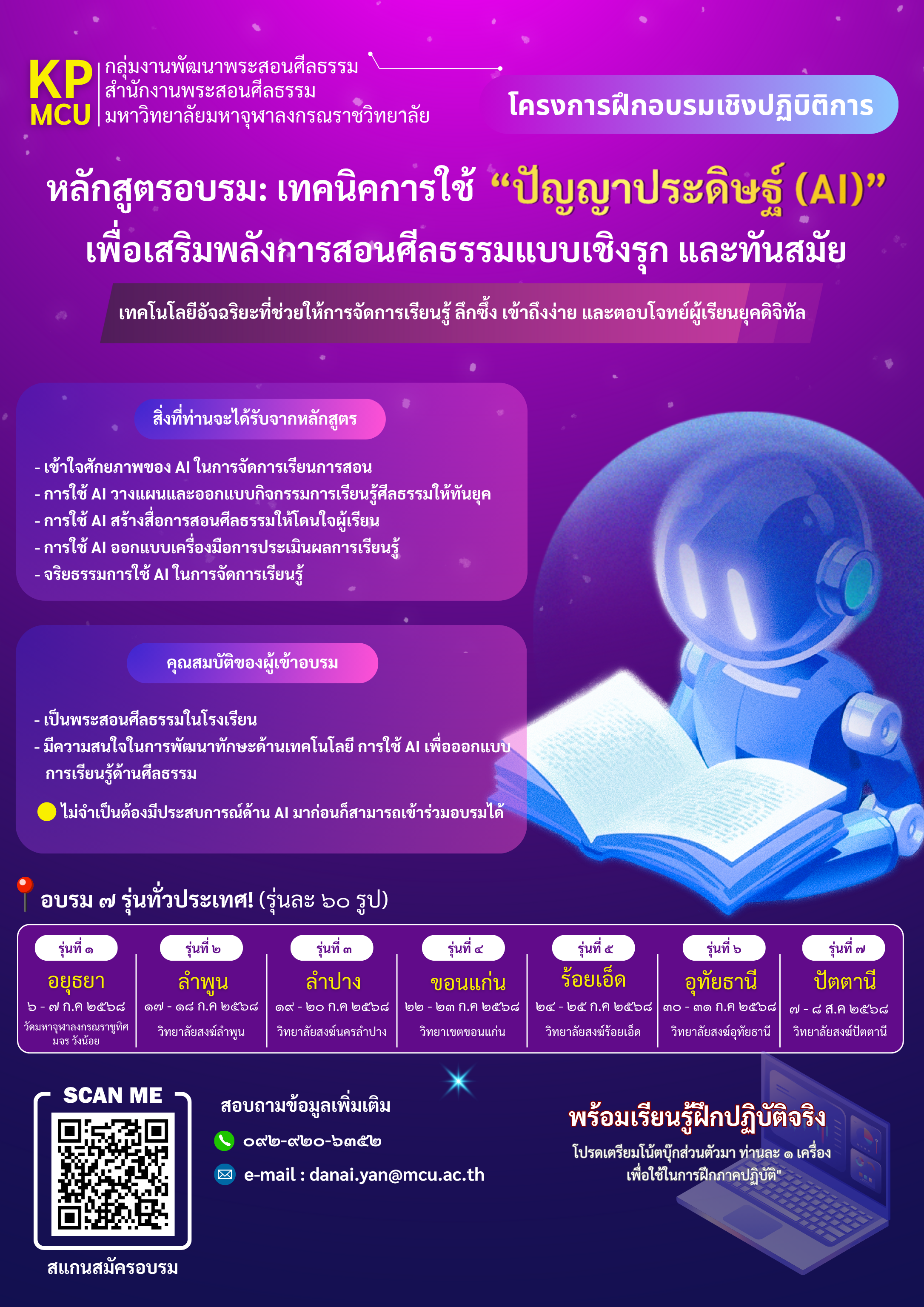 กกก