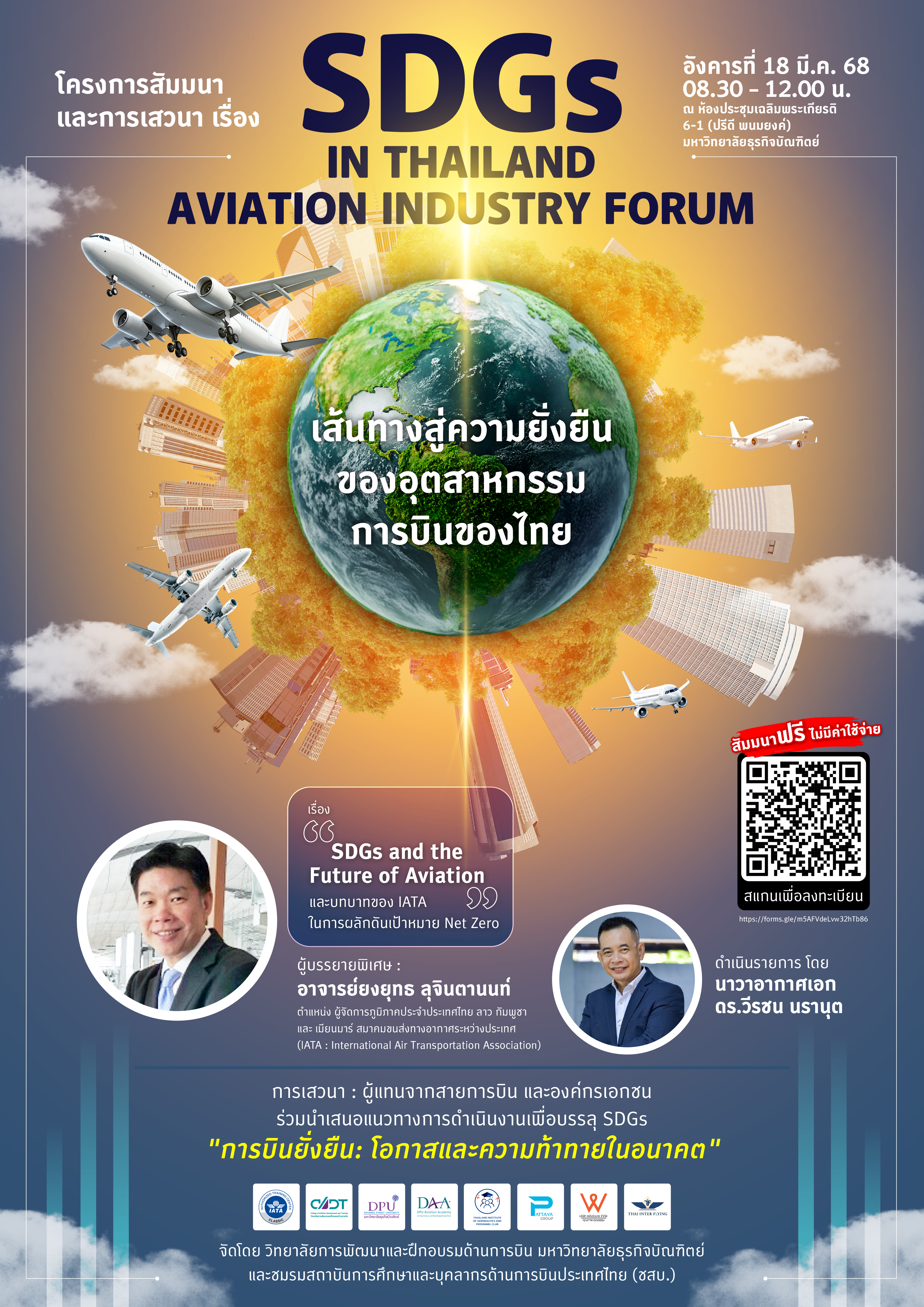 โปสเตอร์ SDGs