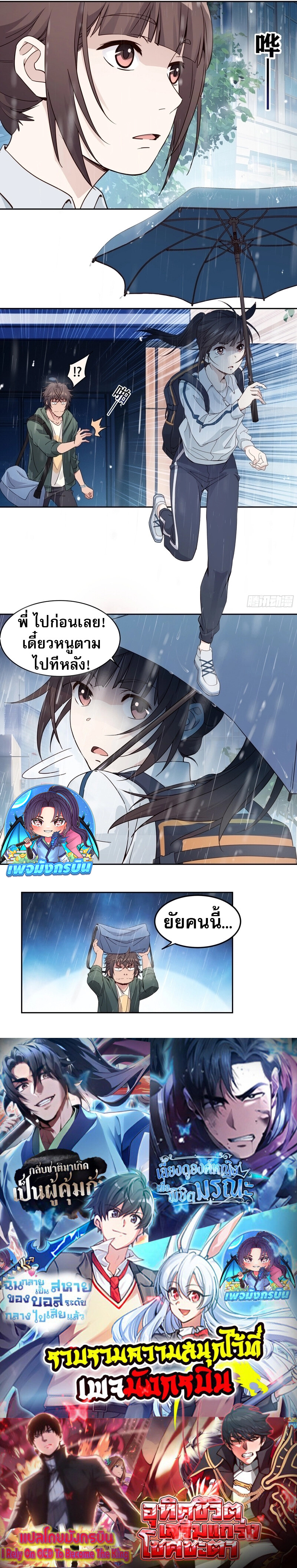 The Light Of Youth Training ตอนที่ 5 10