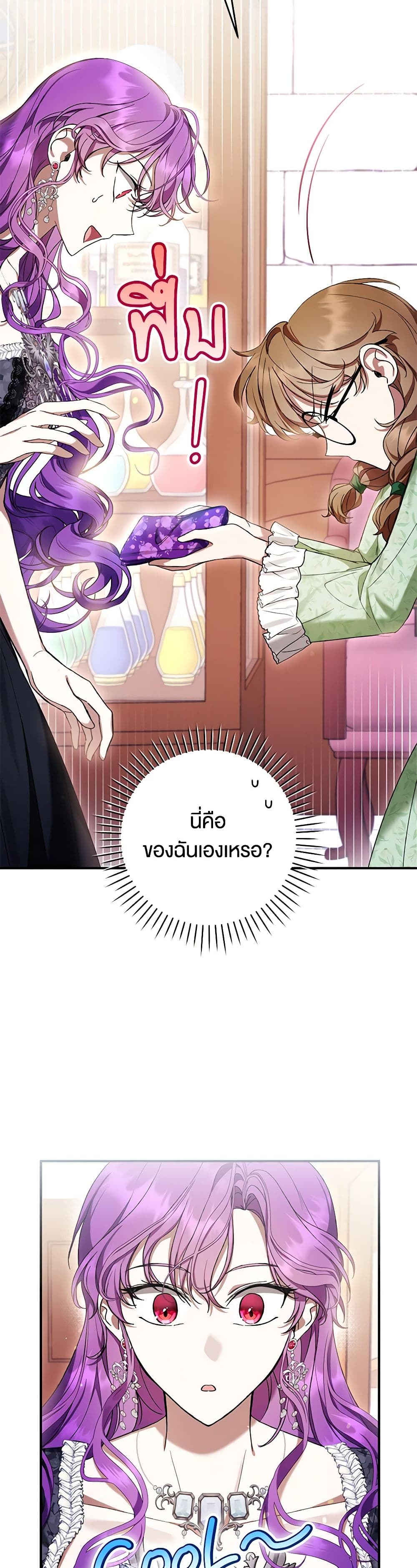 What’s Wrong With Being the Villainess เป็นนางร้ายก็สบายดีนะคะ ตอนที่ 53 10