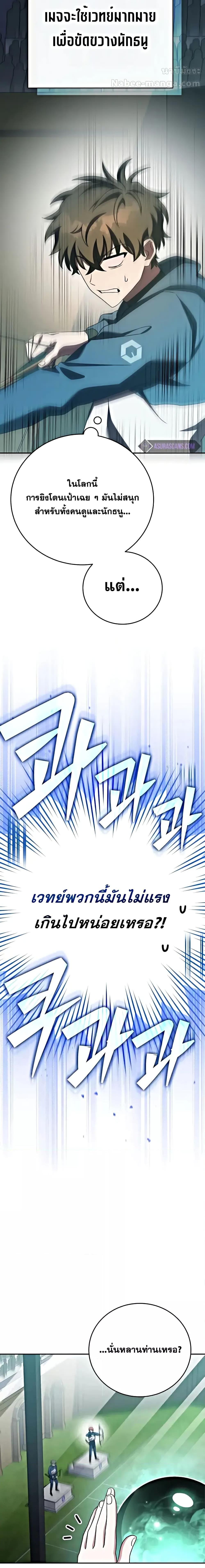 The Novel’s Extra (Remake) ตอนที่ 101 10