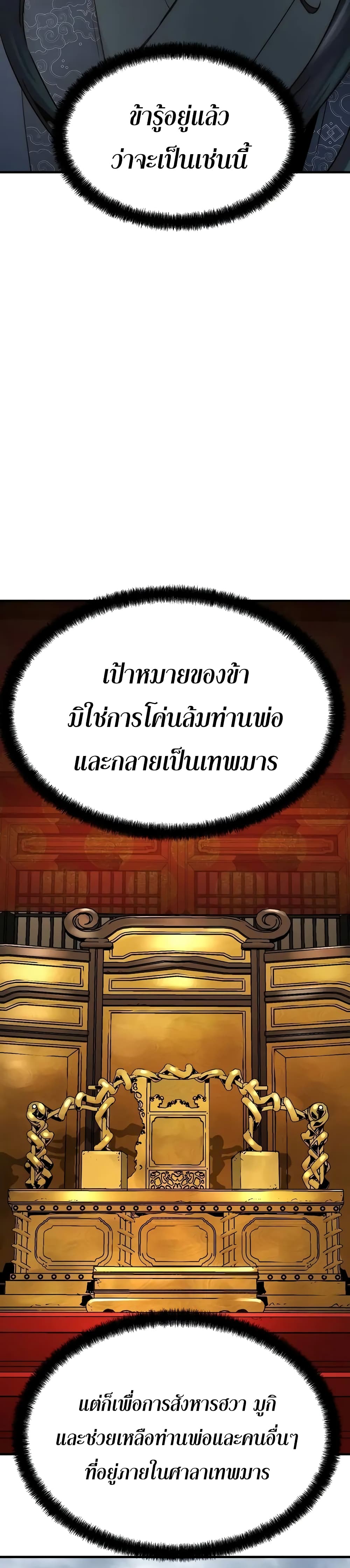 Absolute Regression ตอนที่ 19 10