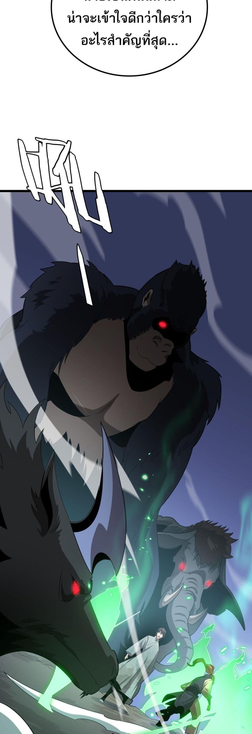 The Ten Thousand Clans Invasion Guardian of the Rear ตอนที่ 34 10