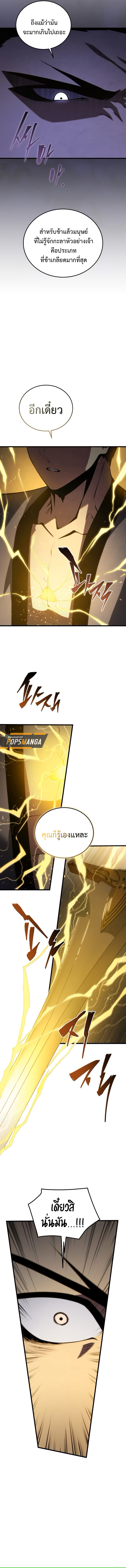 Swordmaster’s Youngest Son ตอนที่ 135 11