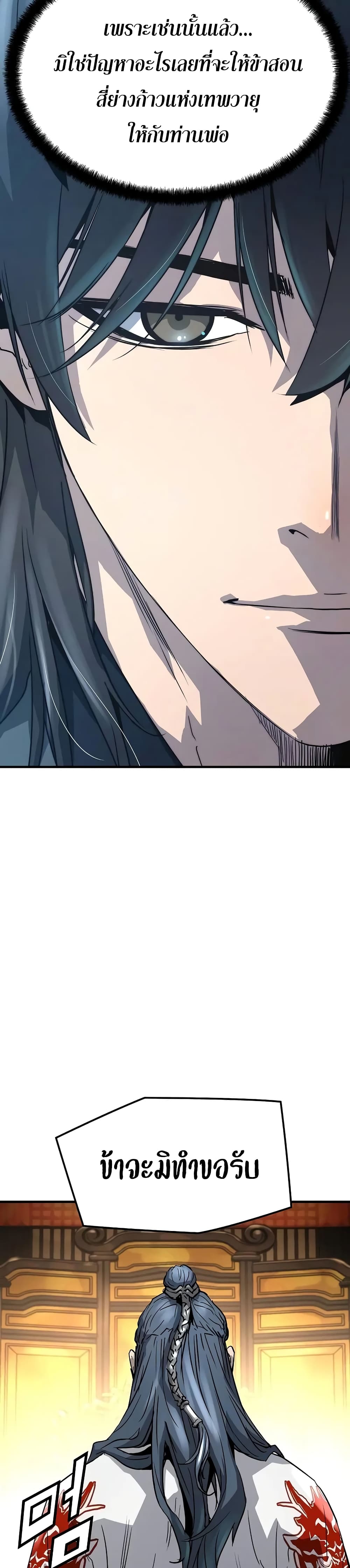 Absolute Regression ตอนที่ 19 11