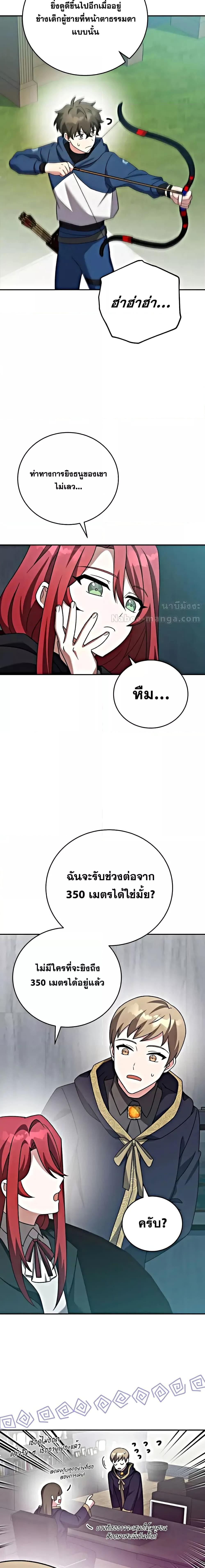 The Novel’s Extra (Remake) ตอนที่ 101 12