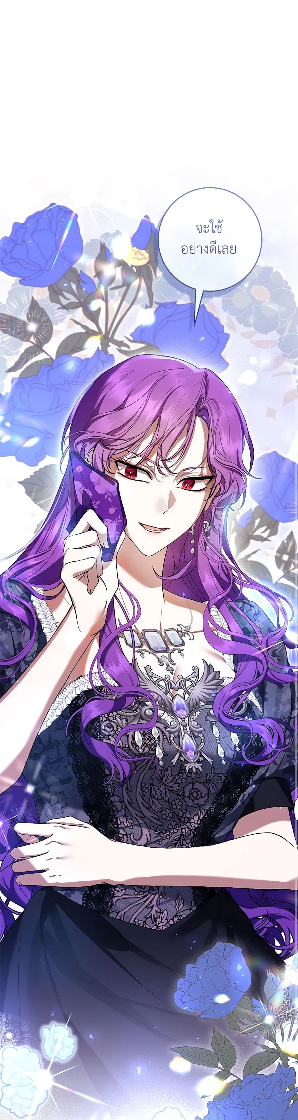 What’s Wrong With Being the Villainess เป็นนางร้ายก็สบายดีนะคะ ตอนที่ 53 12