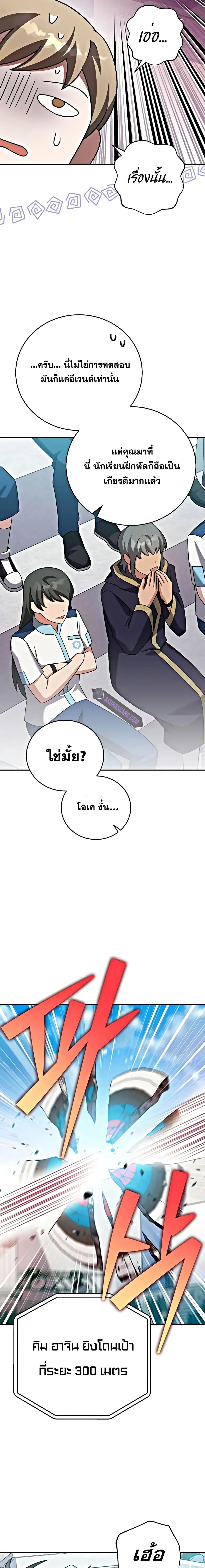 The Novel’s Extra (Remake) ตอนที่ 101 13