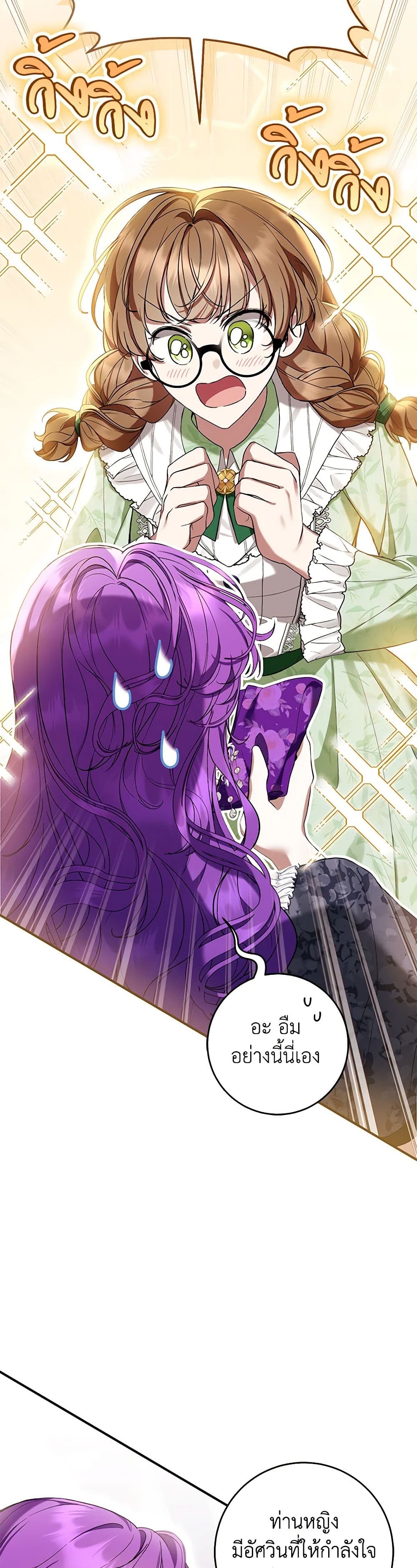 What’s Wrong With Being the Villainess เป็นนางร้ายก็สบายดีนะคะ ตอนที่ 53 14