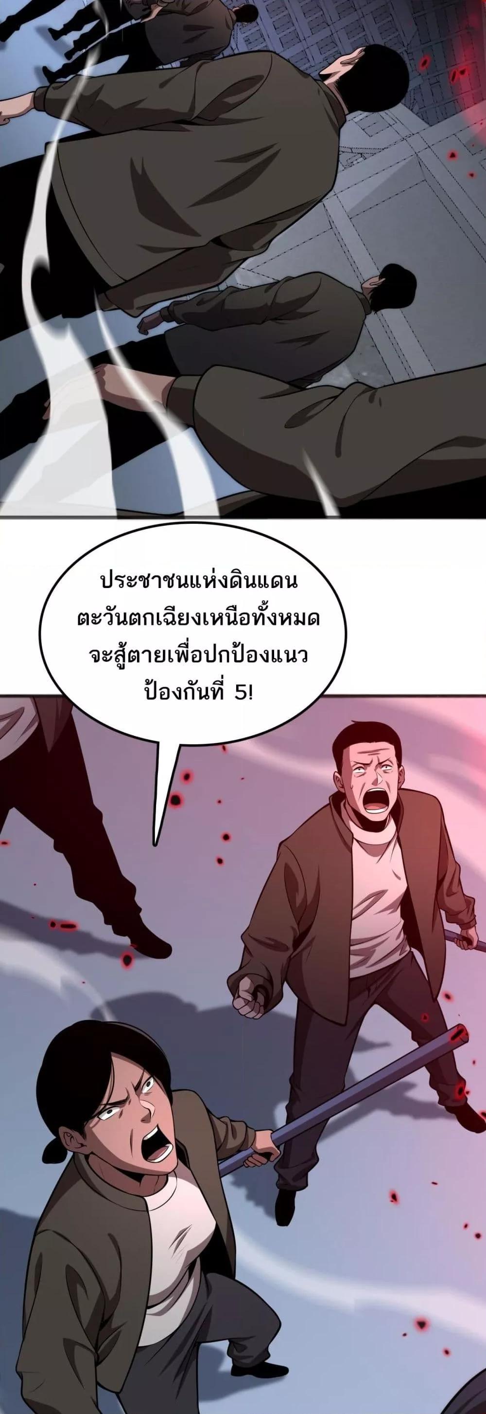 The Ten Thousand Clans Invasion Guardian of the Rear ตอนที่ 34 14