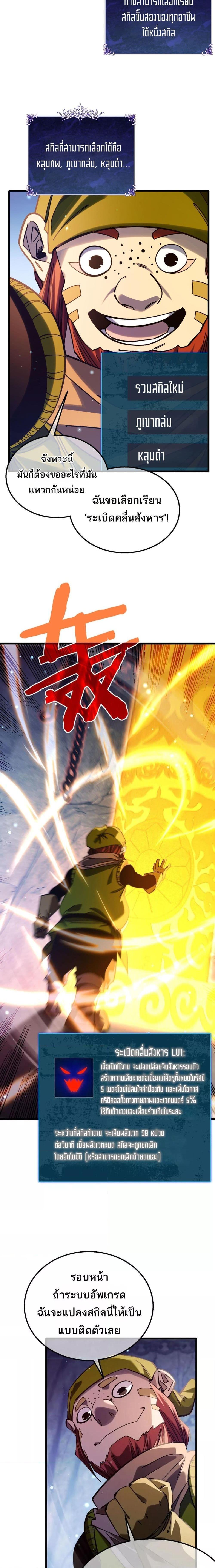 My Passive Skills Are Invincible ตอนที่ 47 14