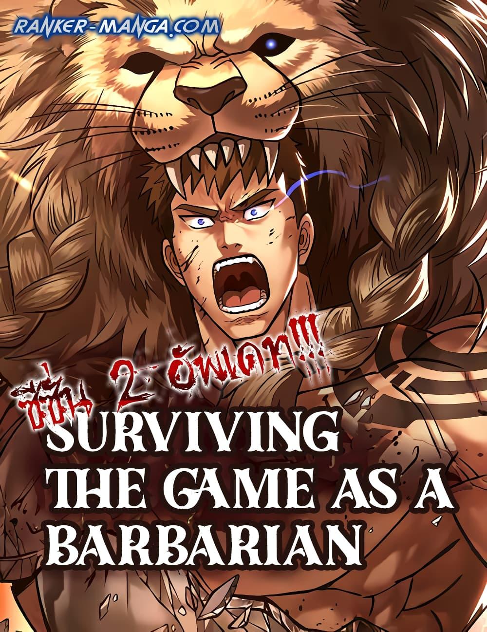 Surviving The Game as a Barbarian ตอนที่ 65 1