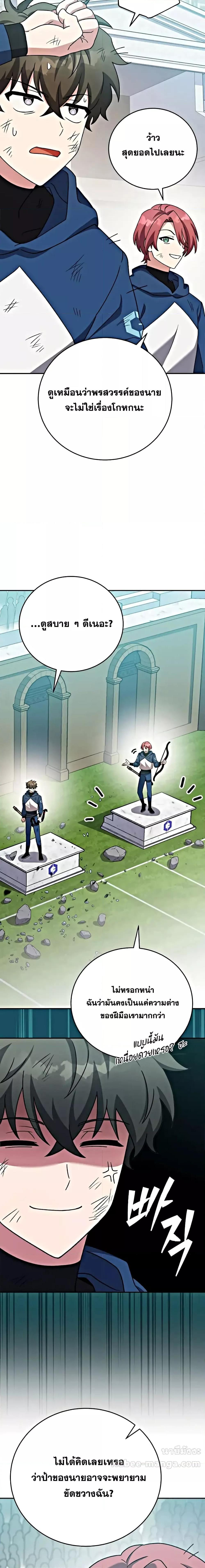 The Novel’s Extra (Remake) ตอนที่ 101 14