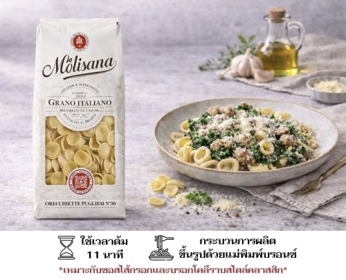 150427-Lamolisana-Orecchiette-500-G._4-TH.jpeg