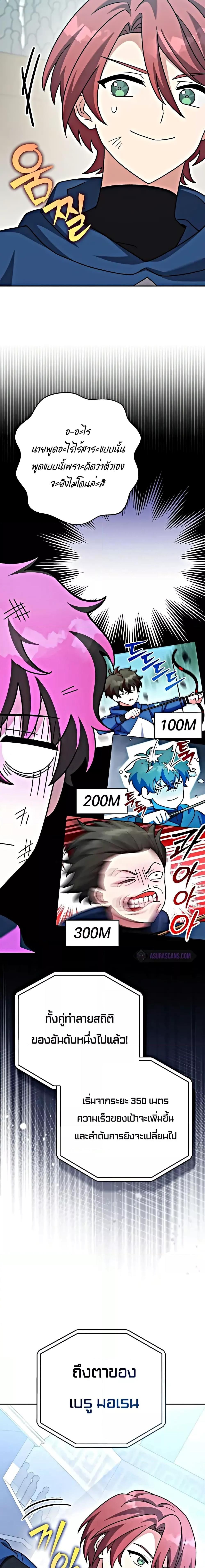 The Novel’s Extra (Remake) ตอนที่ 101 15