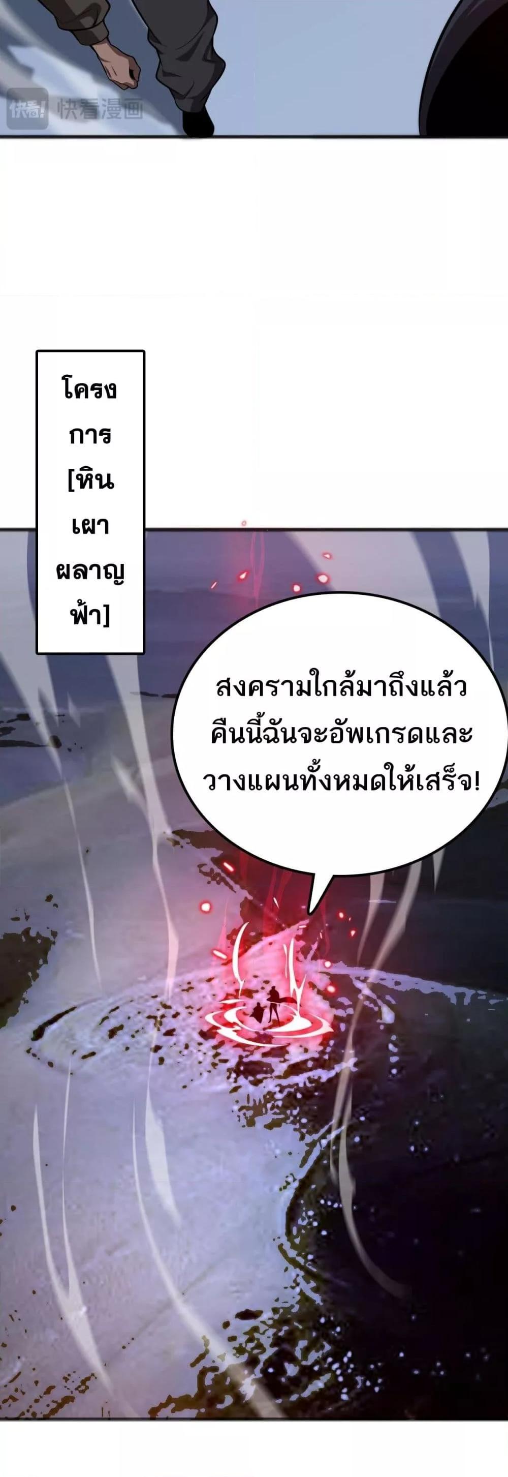 The Ten Thousand Clans Invasion Guardian of the Rear ตอนที่ 34 15