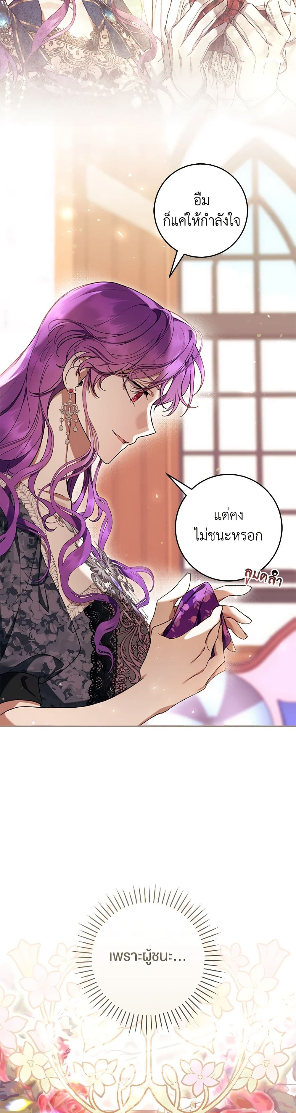 What’s Wrong With Being the Villainess เป็นนางร้ายก็สบายดีนะคะ ตอนที่ 53 15