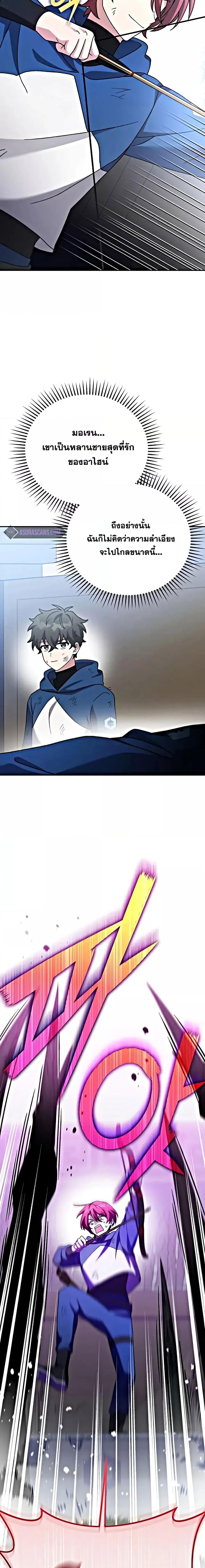 The Novel’s Extra (Remake) ตอนที่ 101 16