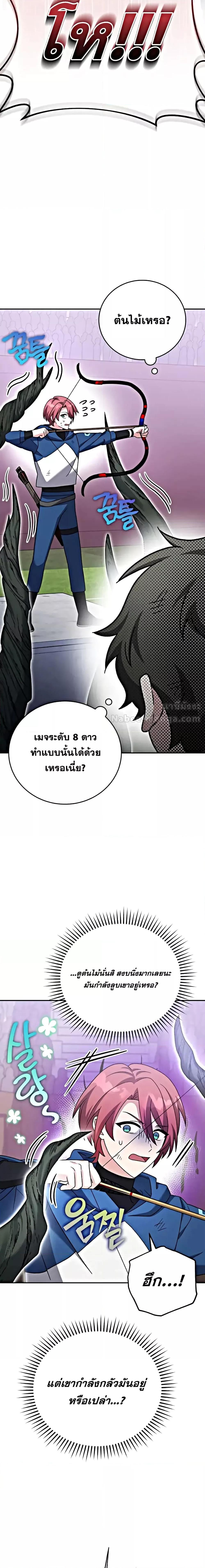 The Novel’s Extra (Remake) ตอนที่ 101 17