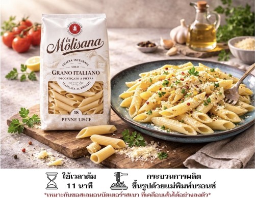 175292-Lamolisana-Penne-Lisce-500-G._3.jpeg