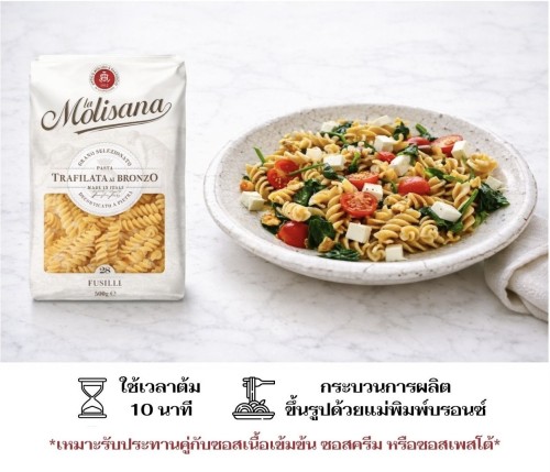 178174-Lamolisana-Fusilli-500-G._3TH.jpeg