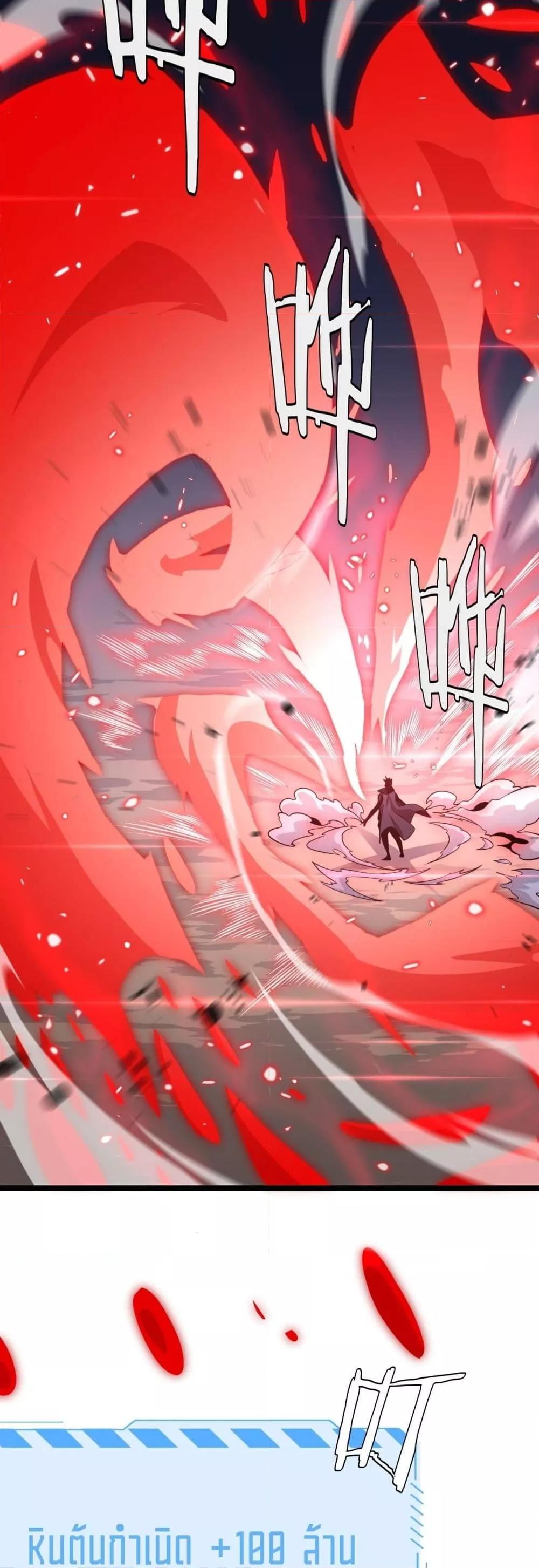The Ten Thousand Clans Invasion Guardian of the Rear ตอนที่ 34 17