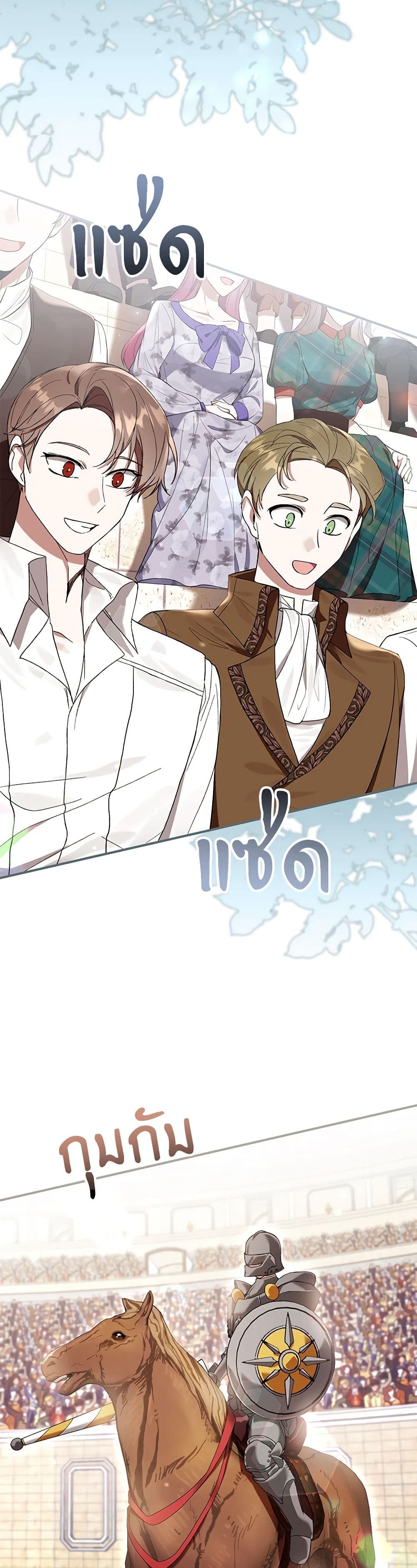 What’s Wrong With Being the Villainess เป็นนางร้ายก็สบายดีนะคะ ตอนที่ 53 18