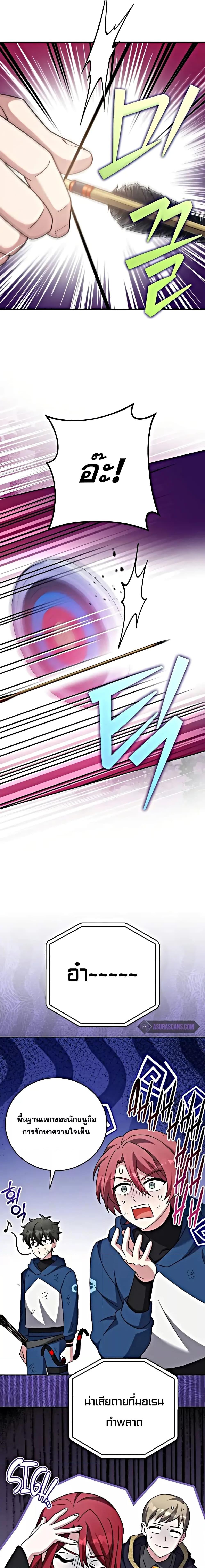 The Novel’s Extra (Remake) ตอนที่ 101 18