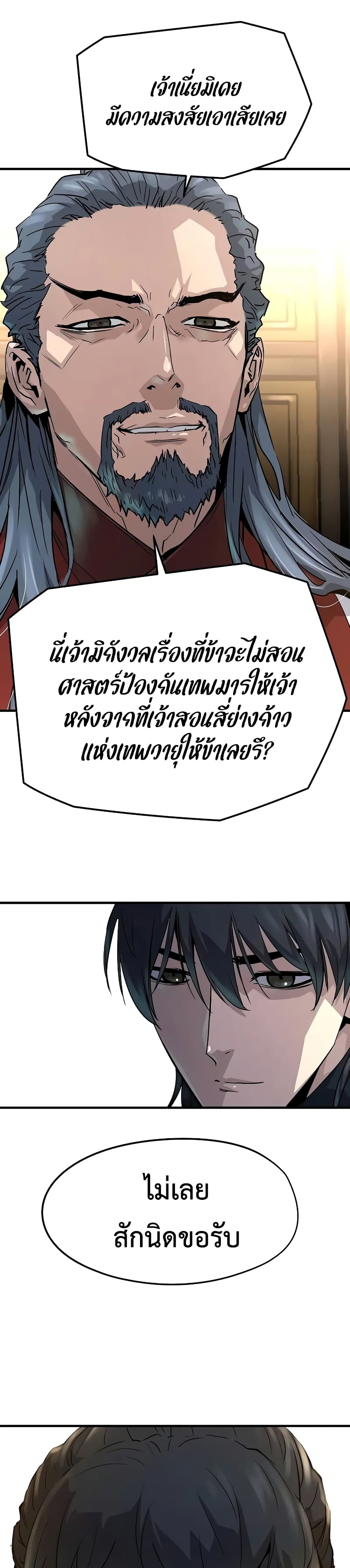 Absolute Regression ตอนที่ 19 18