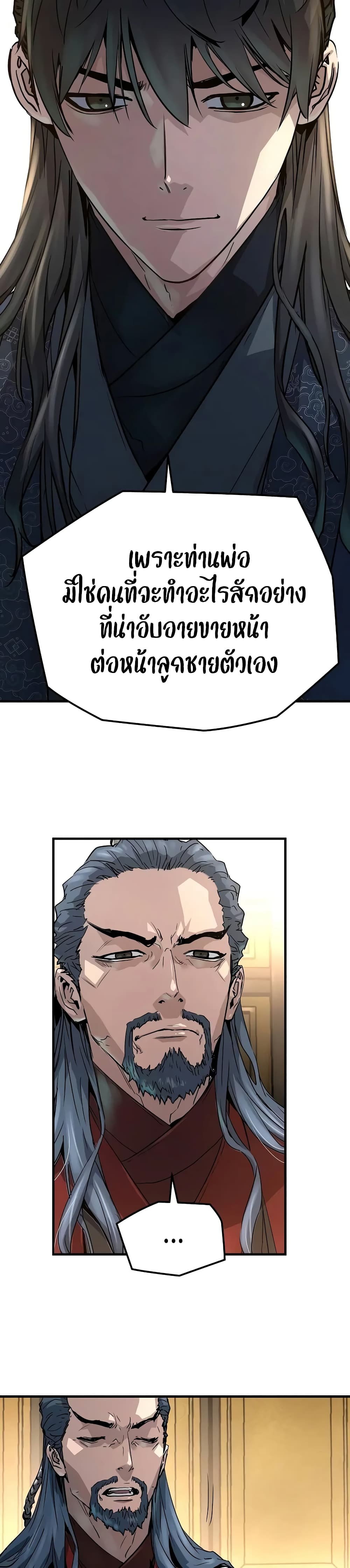Absolute Regression ตอนที่ 19 19