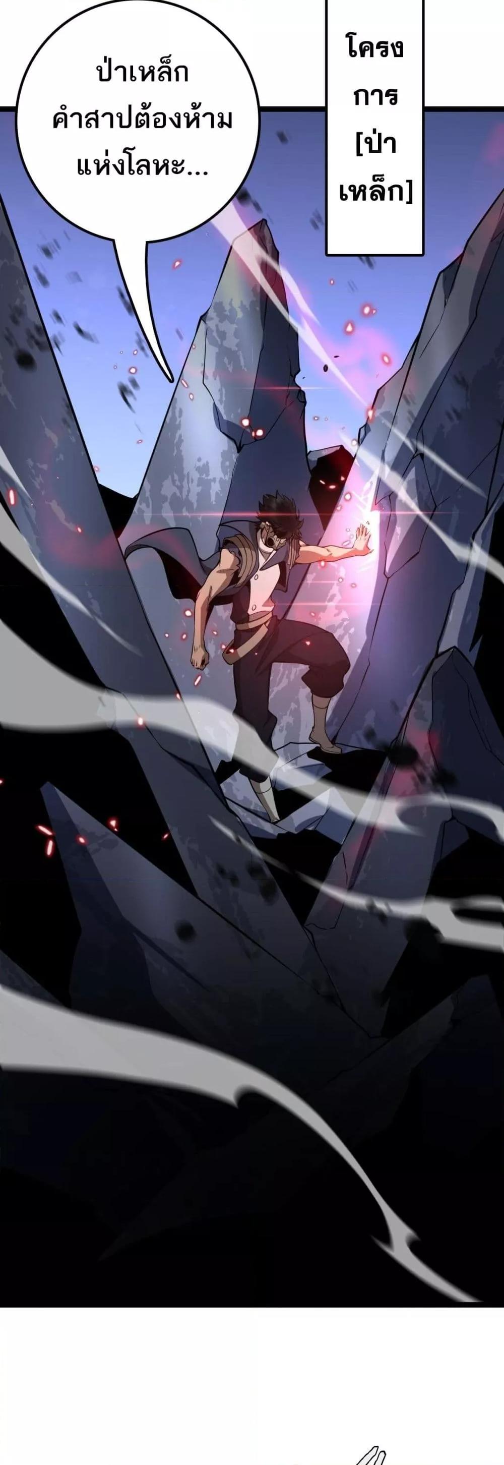 The Ten Thousand Clans Invasion Guardian of the Rear ตอนที่ 34 19