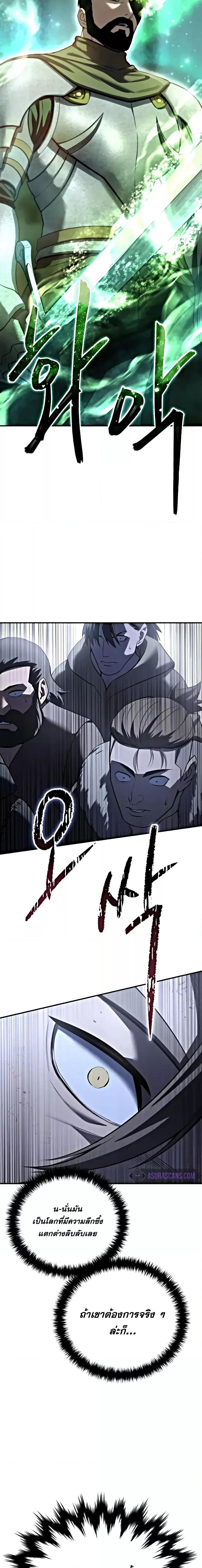 Star-Embracing Swordmaster ตอนที่ 63 19