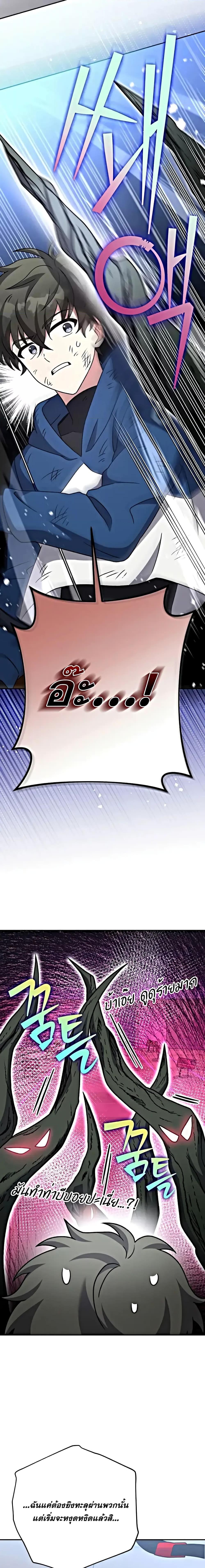 The Novel’s Extra (Remake) ตอนที่ 101 20