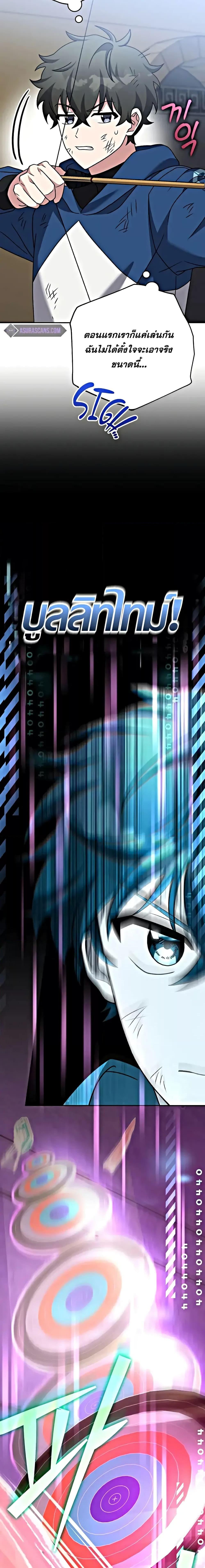 The Novel’s Extra (Remake) ตอนที่ 101 21