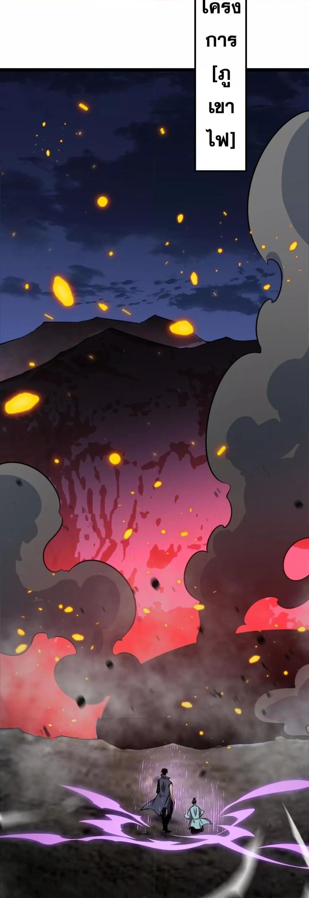 The Ten Thousand Clans Invasion Guardian of the Rear ตอนที่ 34 22