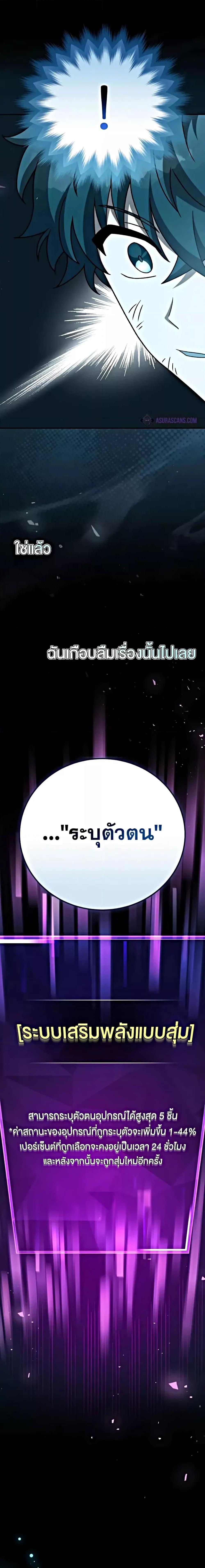 The Novel’s Extra (Remake) ตอนที่ 101 23