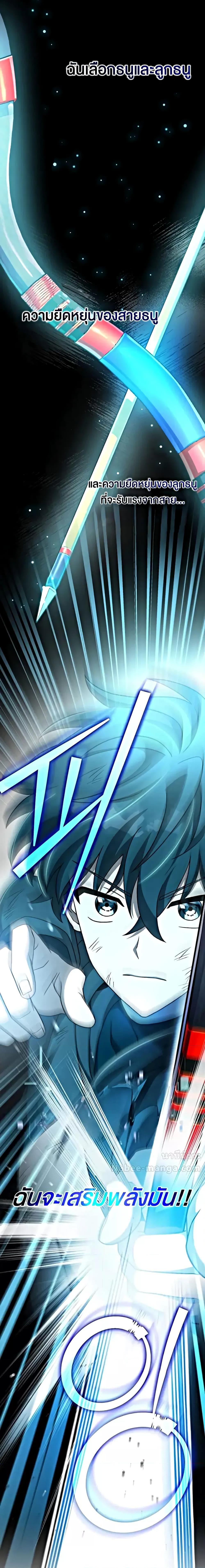 The Novel’s Extra (Remake) ตอนที่ 101 24