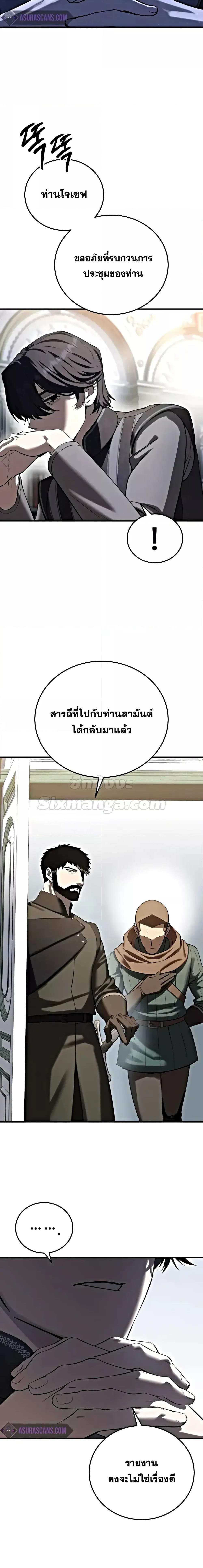 Star-Embracing Swordmaster ตอนที่ 63 2