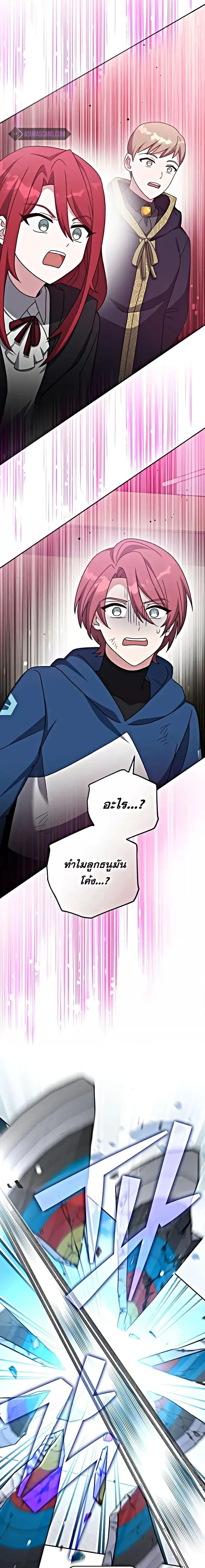 The Novel’s Extra (Remake) ตอนที่ 101 26