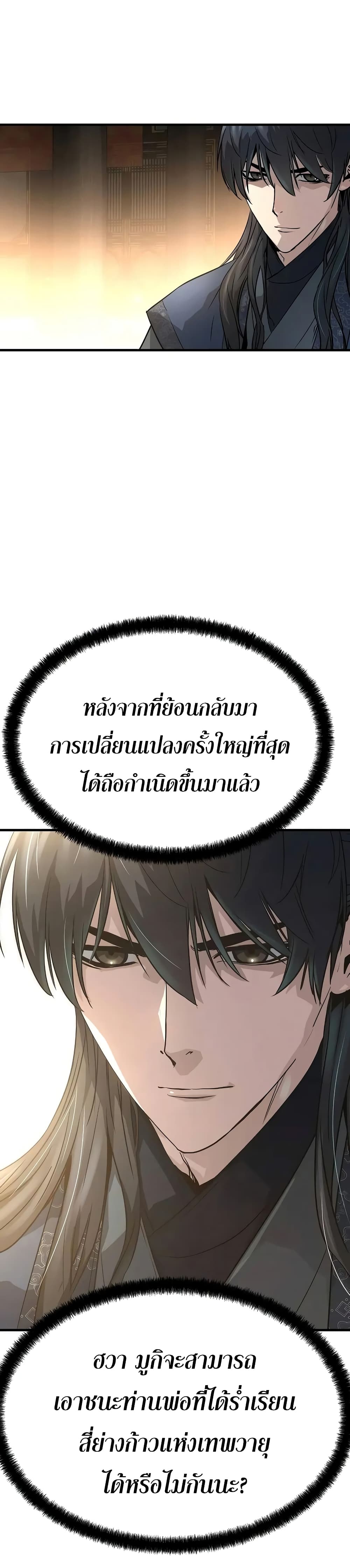Absolute Regression ตอนที่ 19 26