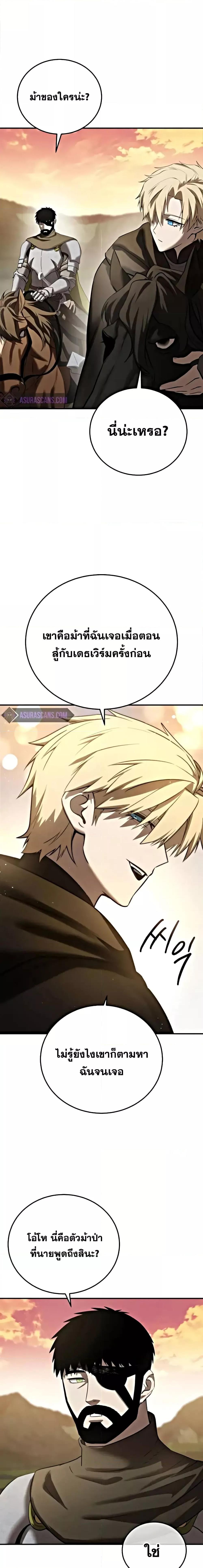 Star-Embracing Swordmaster ตอนที่ 63 26