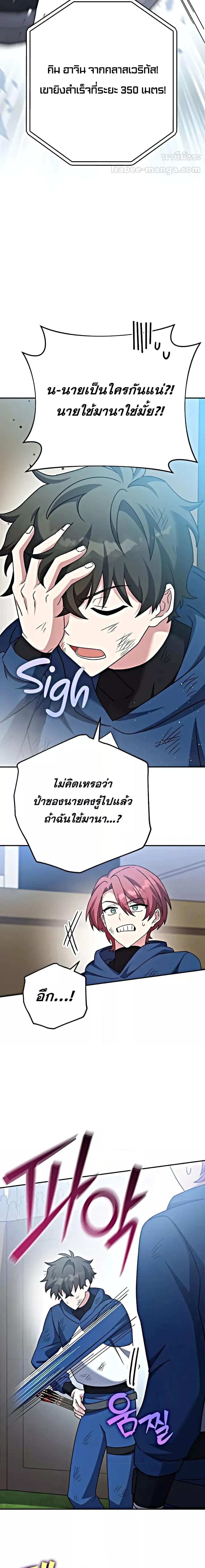 The Novel’s Extra (Remake) ตอนที่ 101 27