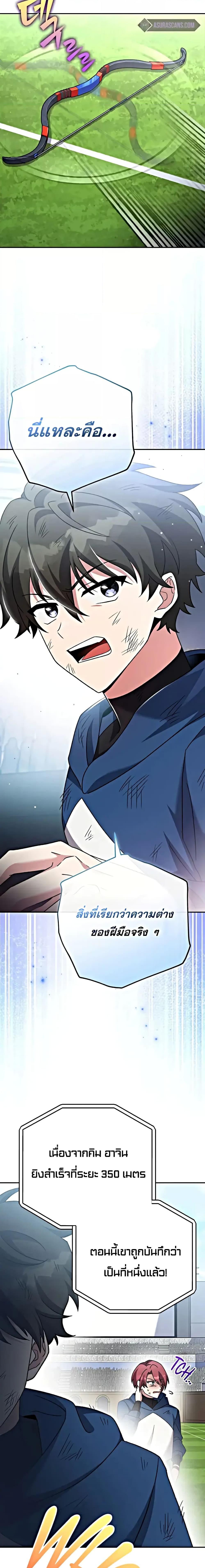 The Novel’s Extra (Remake) ตอนที่ 101 28