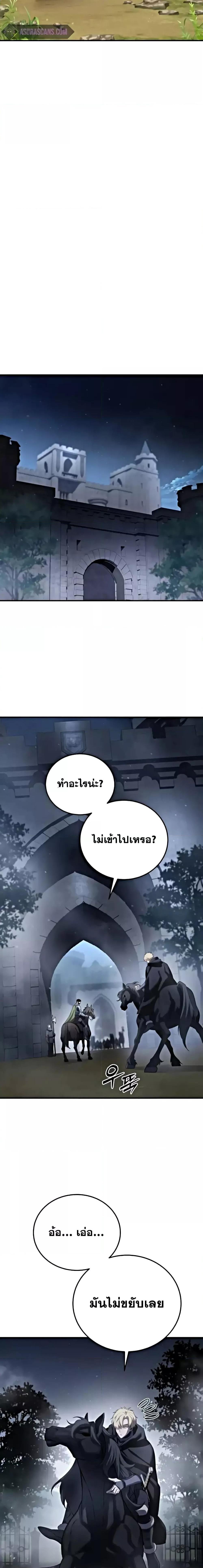 Star-Embracing Swordmaster ตอนที่ 63 28