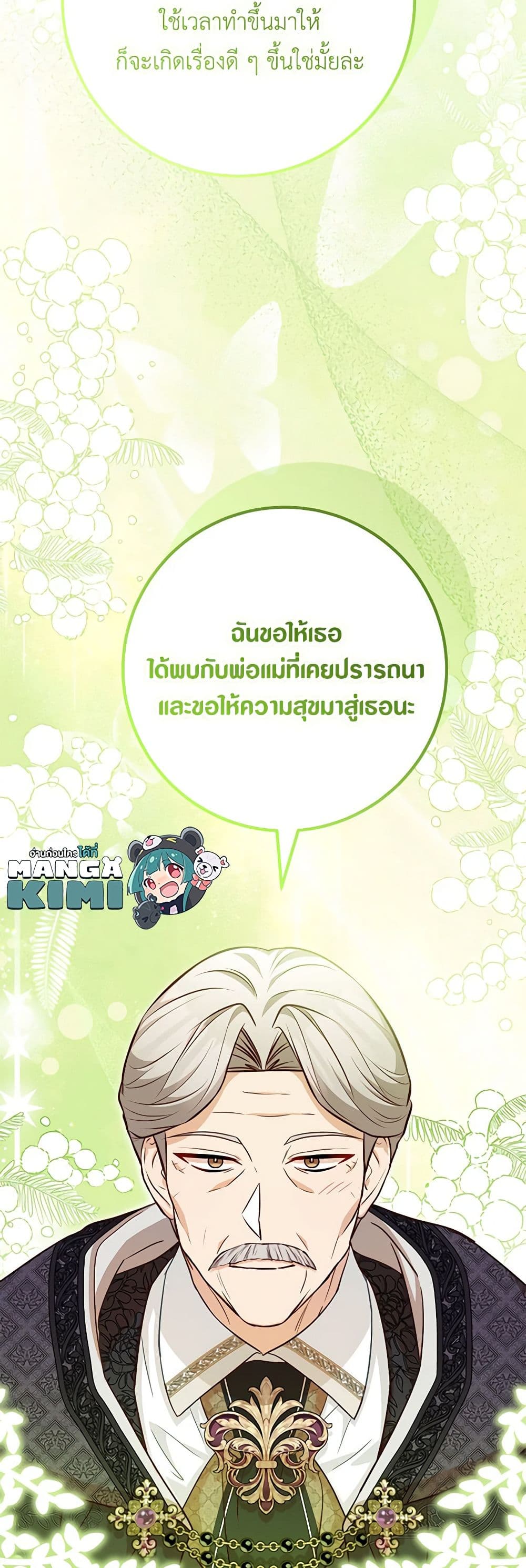 Doctor Resignation ตอนที่ 74 28