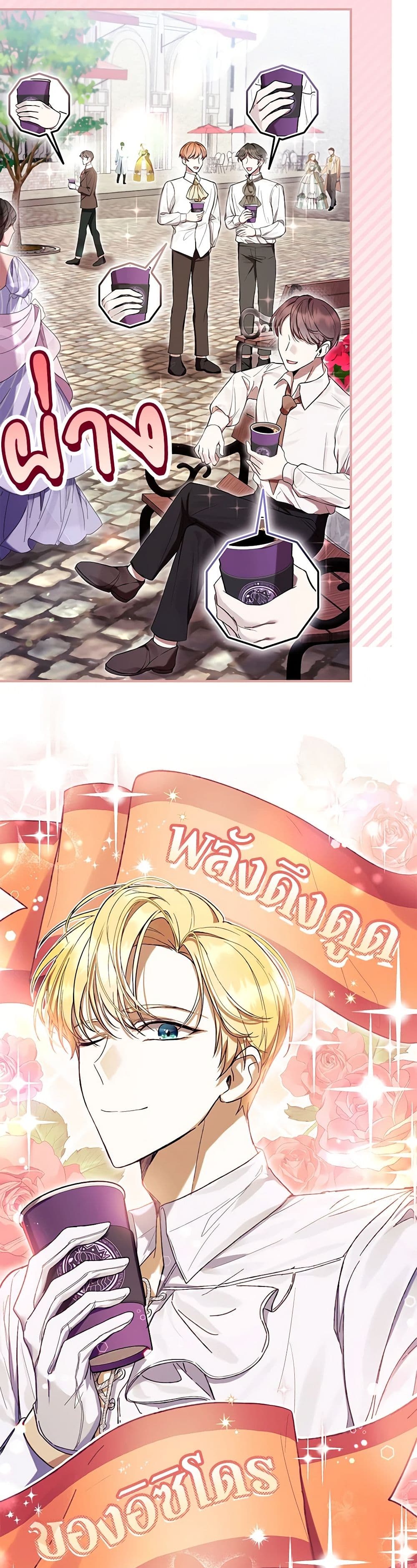 What’s Wrong With Being the Villainess เป็นนางร้ายก็สบายดีนะคะ ตอนที่ 53 2