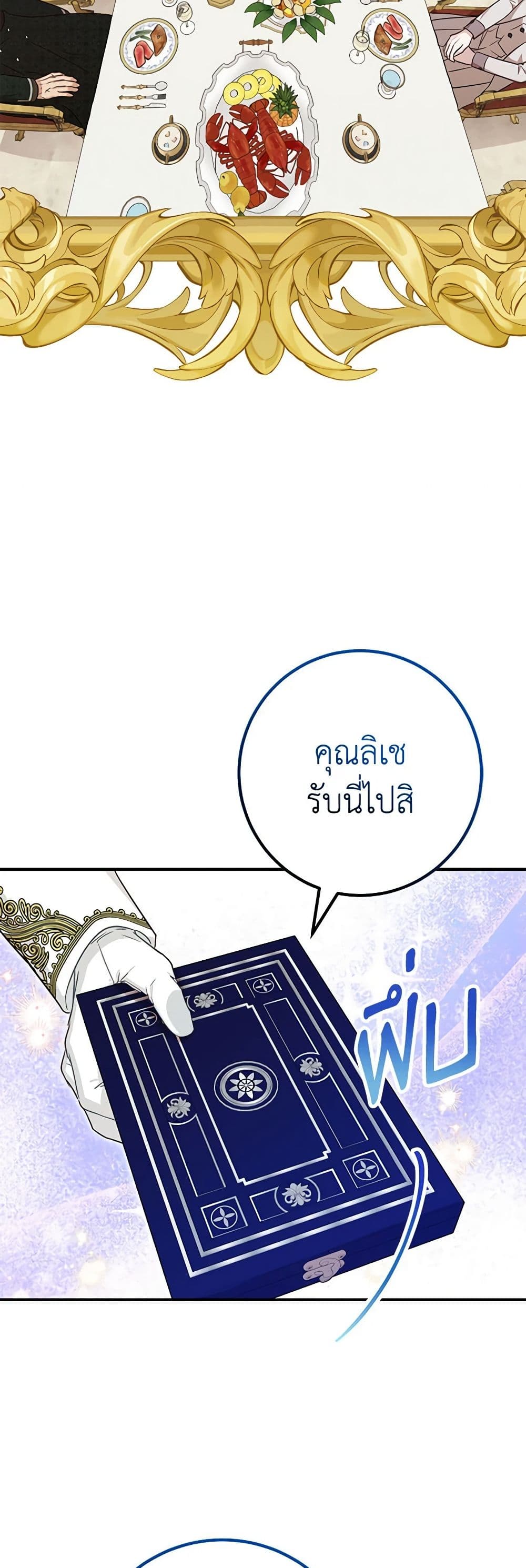 Doctor Resignation ตอนที่ 74 31