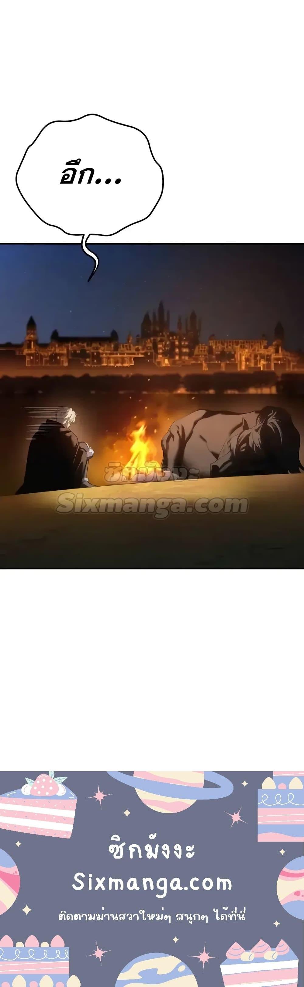 Star-Embracing Swordmaster ตอนที่ 63 31