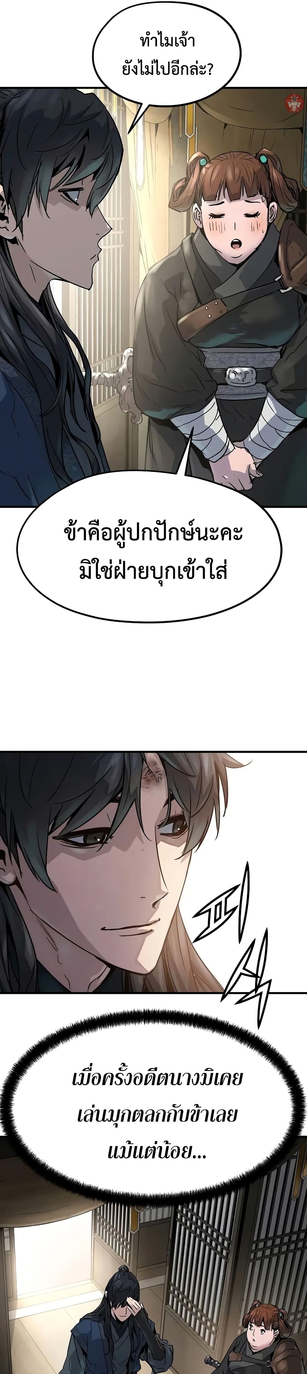Absolute Regression ตอนที่ 19 32